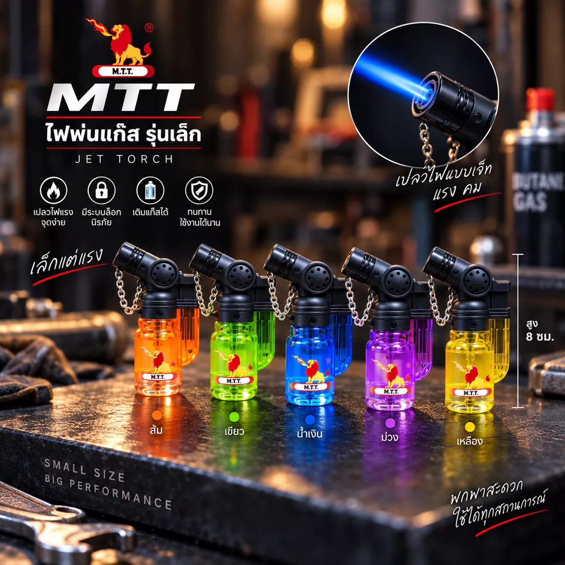 M.T.T. Lion compact jet lighters in 5 colours side by side, keychain at the head, 8 cm tall