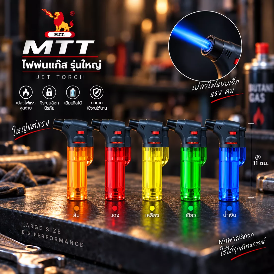 M.T.T. Lion large jet lighters in 5 colours side by side, 11 cm tall