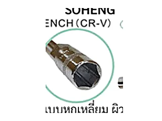 ตัว T หกเหลี่ยม SOHENG T-SOHENG WYNNTOOLS
