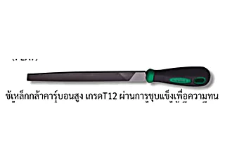 ตะไบแบน WYNNTOOLS