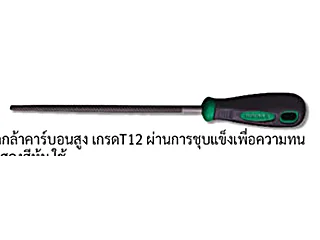 ตะไบกลม W0086DB WYNNTOOLS