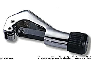 คัตเตอร์ตัดท่อทองแดง W0095 WYNNTOOLS