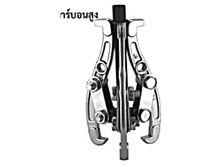 เหล็กดูด 3 ขา WYNNTOOLS