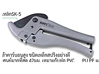 กรรไกรตัดท่อ PVC ออโต้ W0197 WYNNTOOLS