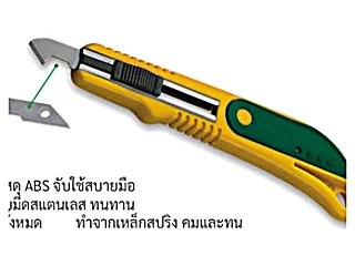 คัตเตอร์ตัดอะคริลิค หัวตะขอ W0258 WYNNTOOLS