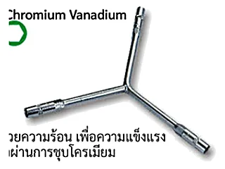 ประแจตัว Y หกเหลี่ยม WYNNTOOLS