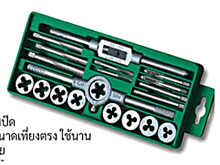 ต๊าปเกลียวชุด 20ชิ้น W0441 WYNNTOOLS