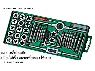 ต๊าปเกลียวชุด 40ชิ้น W0442 WYNNTOOLS