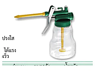 กาหยอดน้ำมัน W0474 WYNNTOOLS