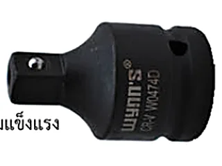 ข้อลดบล็อก 3/4" ไป 1/2" W0474D WYNNTOOLS