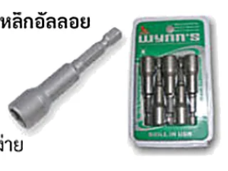 บล็อกยิงหลังคา (ชุดดอกไขควง 5 ตัว) WYNNTOOLS
