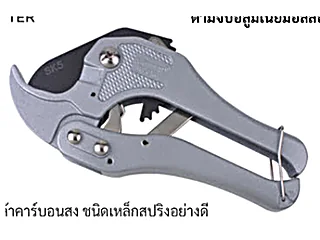 กรรไกรตัดท่อ PVC ออโต้ W201A WYNNTOOLS