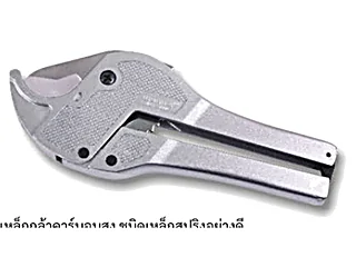 กรรไกรตัดท่อ PVC ออโต้ W201C WYNNTOOLS