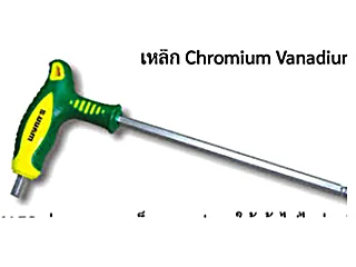 ประแจแอลหกเหลี่ยมหัวบอล ด้ามจับยาง WYNNTOOLS