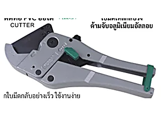 กรรไกรตัดท่อ PVC ออโต้ W302 WYNNTOOLS