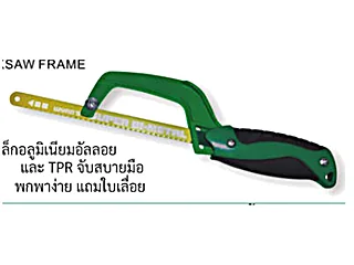 เลื่อยเหล็กมินิ W4297 WYNNTOOLS