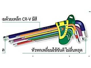 ประแจแอลหัวหกเหลี่ยมหัวบอล หลายสี 9 ตัวชุด W9921A WYNNTOOLS