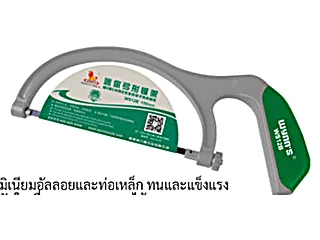 เลื่อยเหล็กมินิโค้ง WS12B WYNNTOOLS