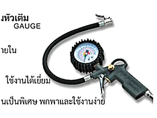 เกจวัดลมยาง พร้อมหัวเติม WTD-1 WYNNTOOLS